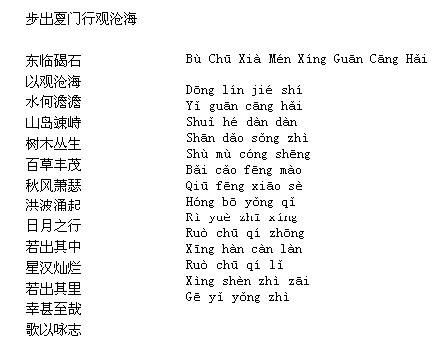 Hurricane reccomend Asian poems about nature